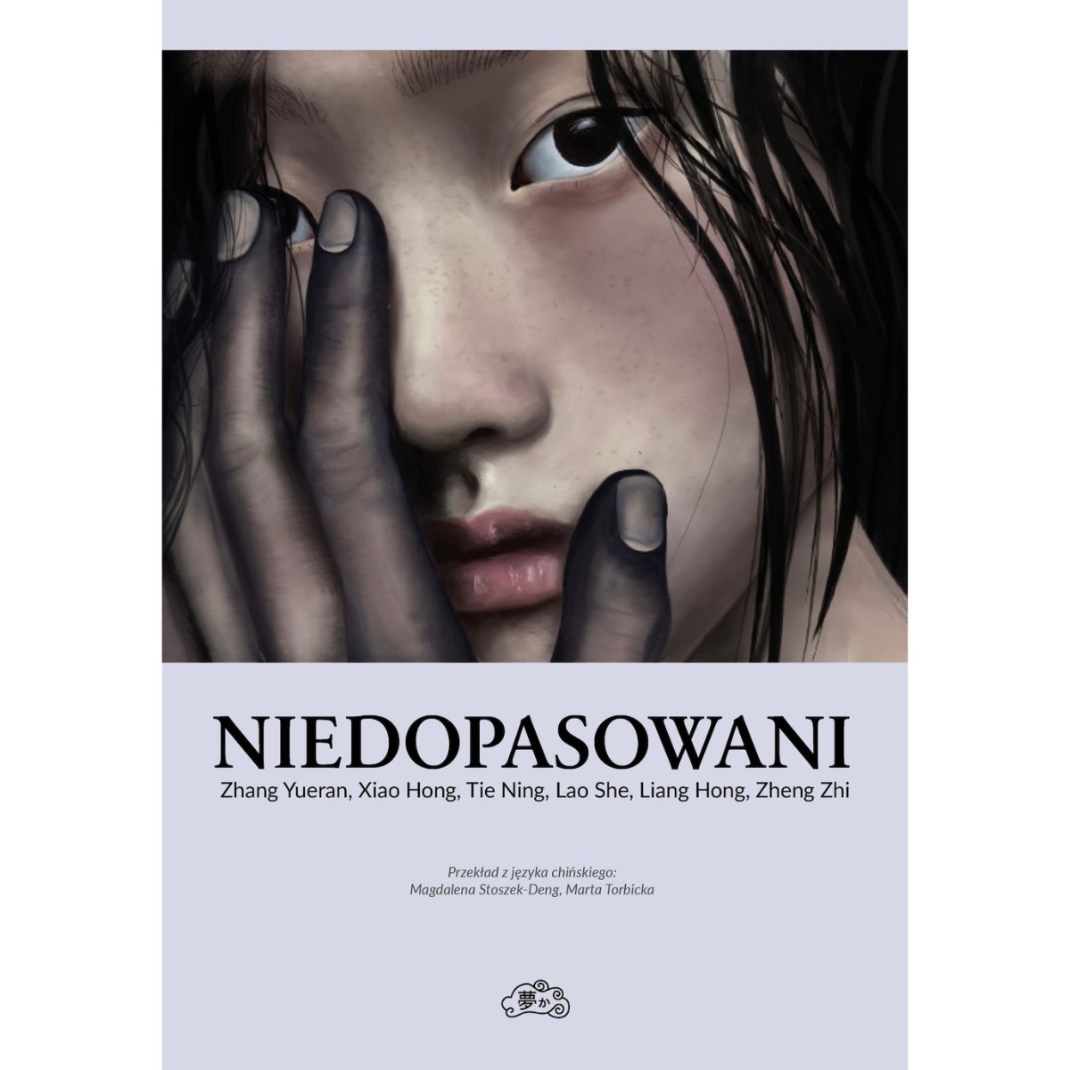 Niedopasowani